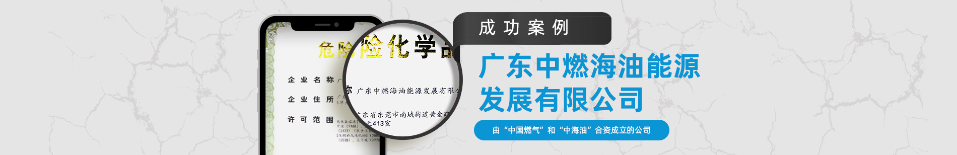 深圳?；方?jīng)營(yíng)許可證
