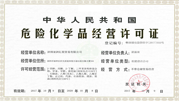 ?；吩S可證